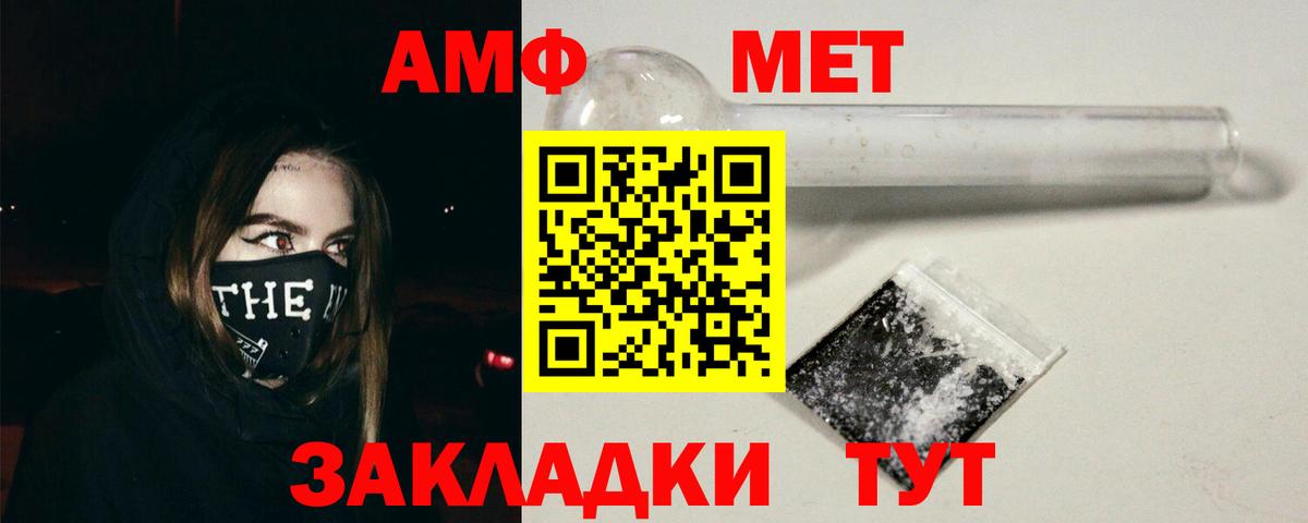 Туапсе  Amphetamine VHQ  АМФЕТАМИН  Вход с VPN 