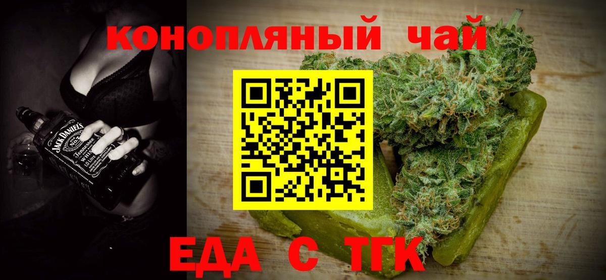 Туапсе  Cannafood конопля  Вход с VPN 