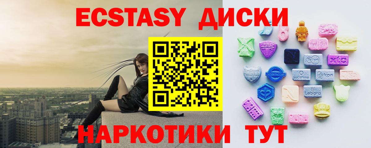 Туапсе  Экстази  Ecstasy Дубай  Вход с VPN  ЭКСТАЗИ MDMA 
