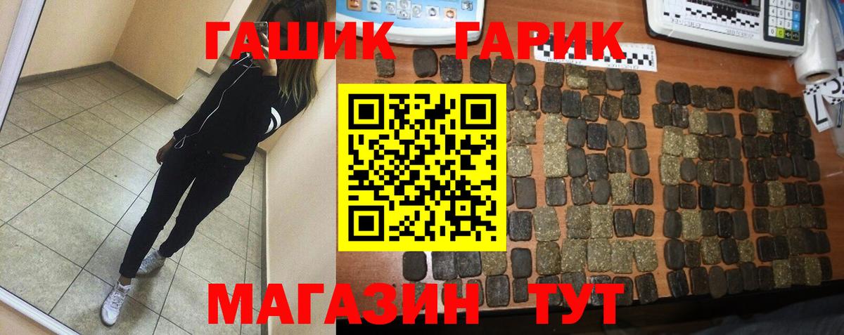 Туапсе  ГАШИШ VHQ  Гашиш Premium  ГАШ  Вход с VPN 