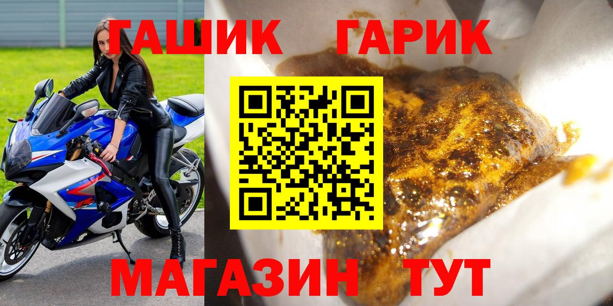 Гашиш убойный Туапсе