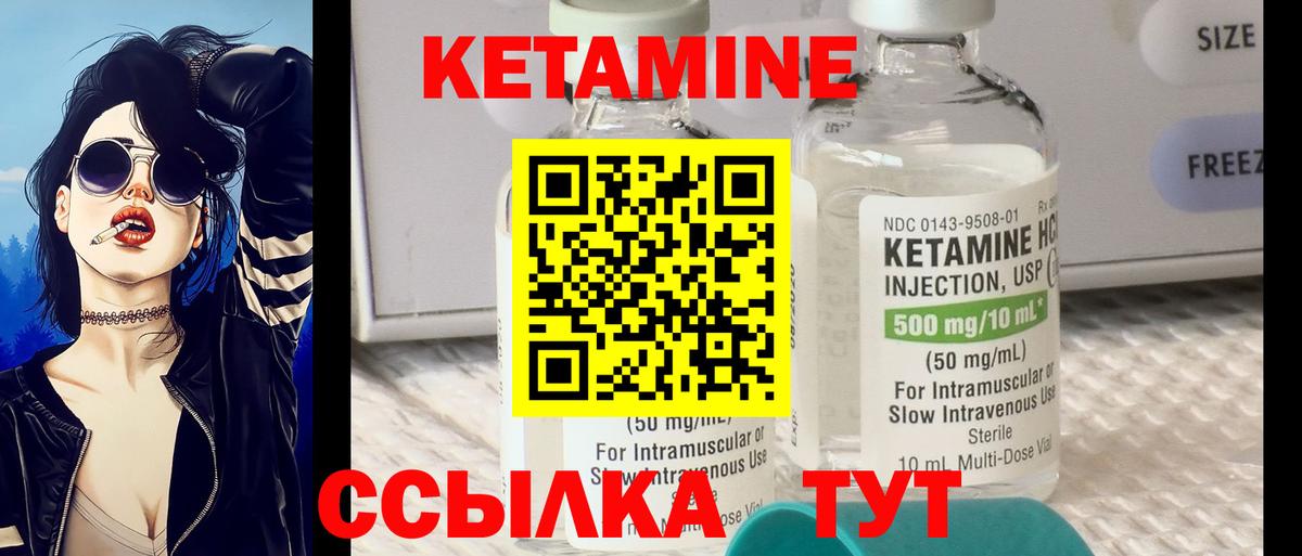 Кетамин ketamine Туапсе