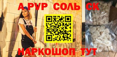 альфа пвп VHQ Пушкино