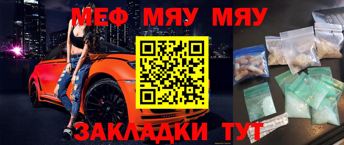 Меф мука Туапсе
