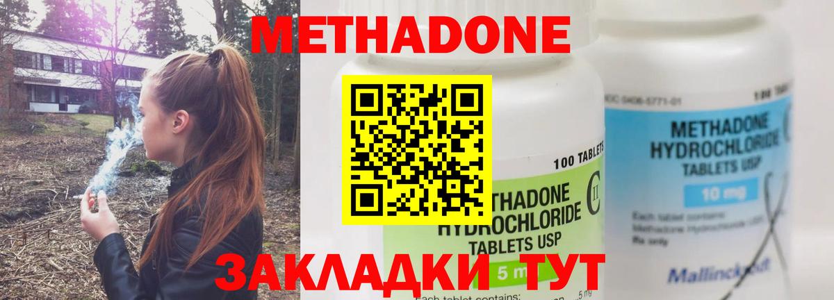 Метадон VHQ  Вход с VPN  Туапсе 