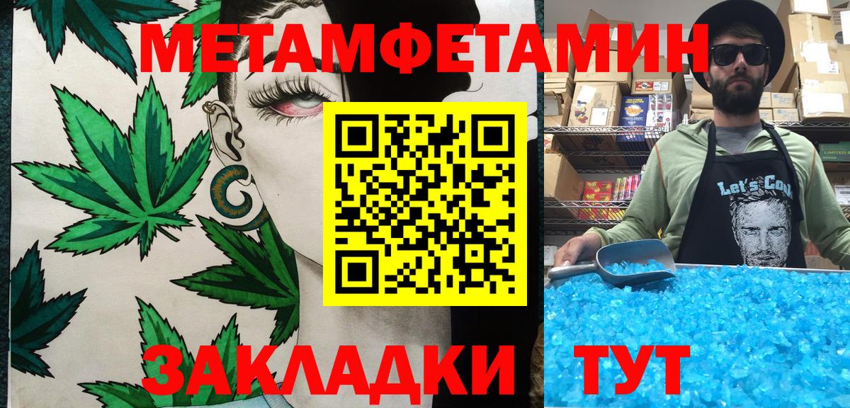 Первитин Methamphetamine  Вход с VPN  МЕТАМФЕТАМИН  Туапсе  Первитин Methamphetamine 
