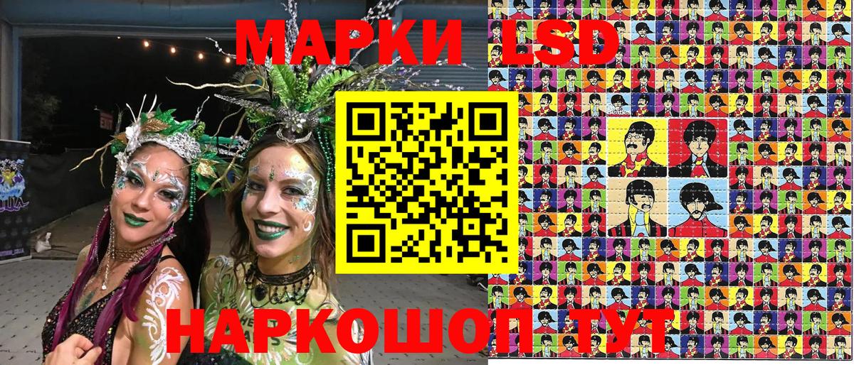 Туапсе  Марки 25I-NBOMe 1,8мг  Вход с VPN 