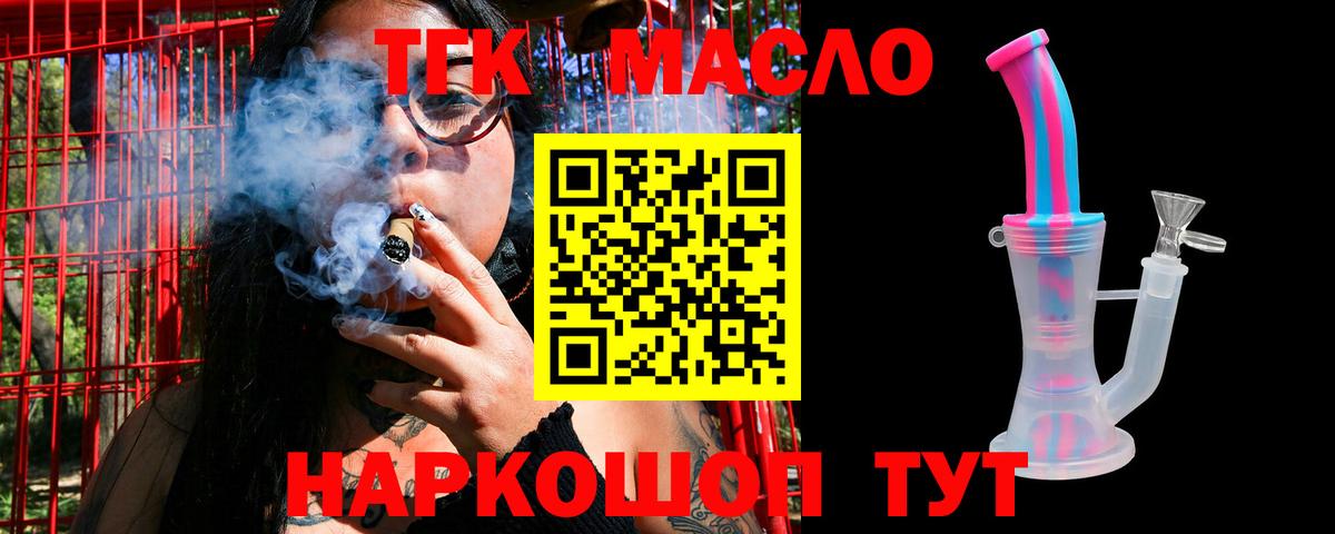 ТГК жижа  Вход с VPN  хочу наркоту  Туапсе 