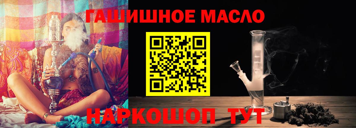 ТГК THC oil Туапсе